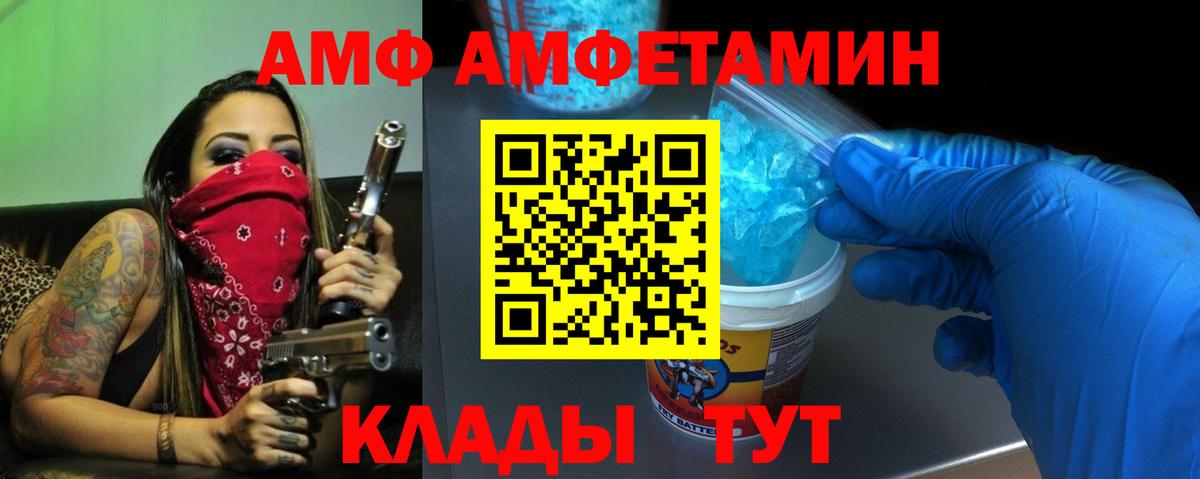 Amphetamine  Вход с VPN  Новый Уренгой  Амфетамин 98% 