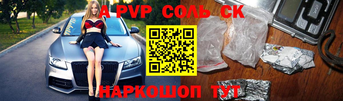 A PVP СК  А ПВП крисы CK  APVP СК КРИС  Новый Уренгой  Вход с VPN 