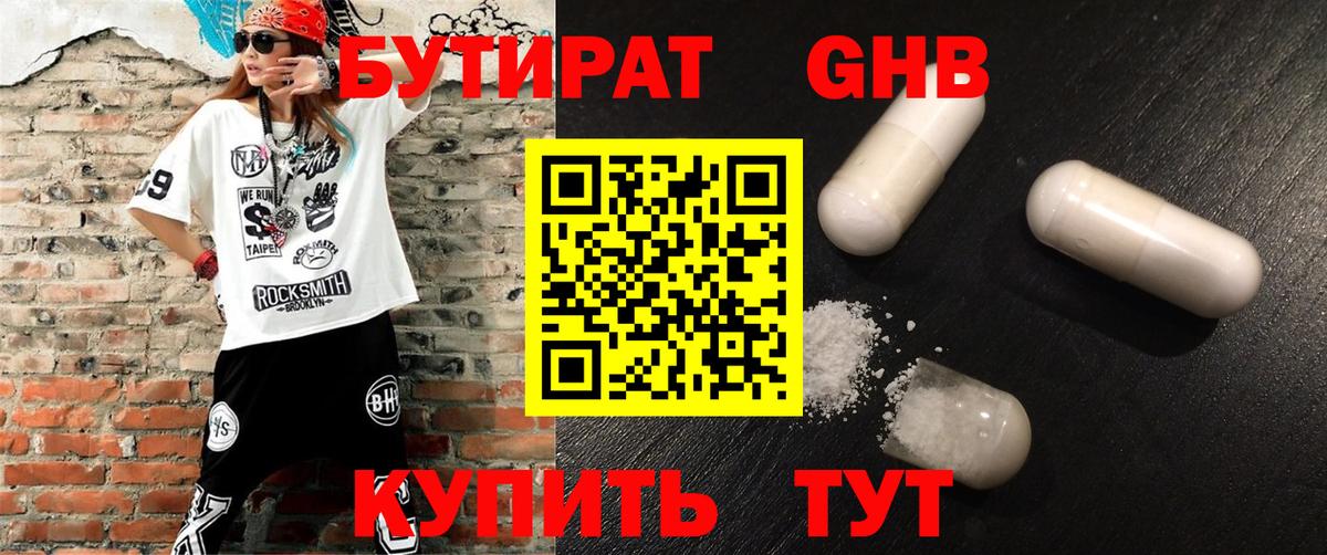Новый Уренгой  Бутират  Вход с VPN  Бутират буратино 