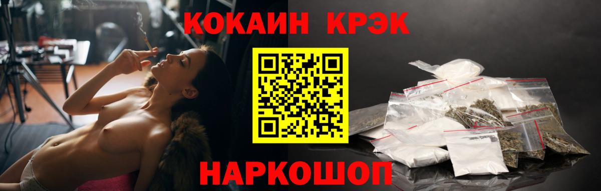 Новый Уренгой  Кокаин  Вход с VPN  Кокаин VHQ  КОКАИН Эквадор 