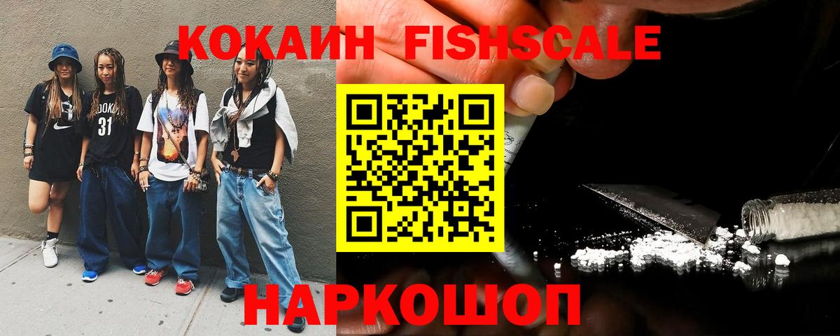 КОКАИН 99% Новый Уренгой