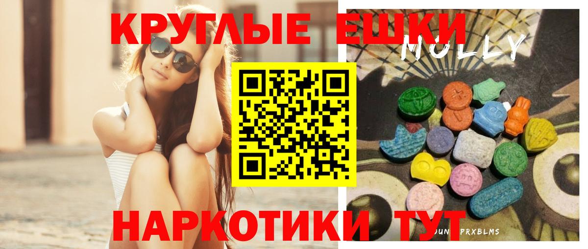 Экстази 280мг Новый Уренгой
