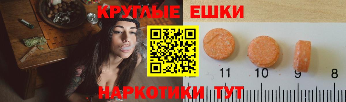 Экстази 280 MDMA  Вход с VPN  Ecstasy  Ecstasy 99%  Новый Уренгой 