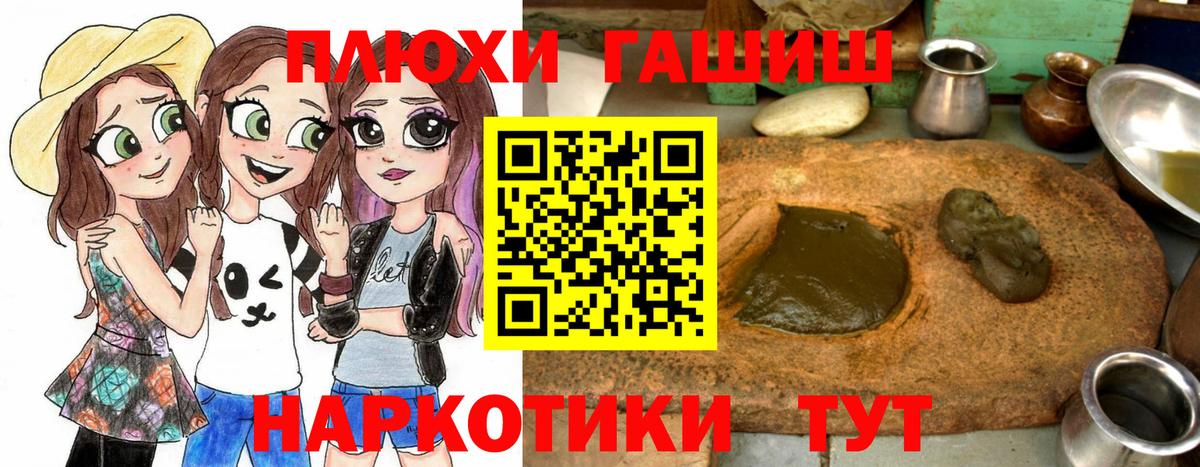 ГАШИШ Cannabis  Вход с VPN  ГАШ AMNESIA HAZE  Новый Уренгой 