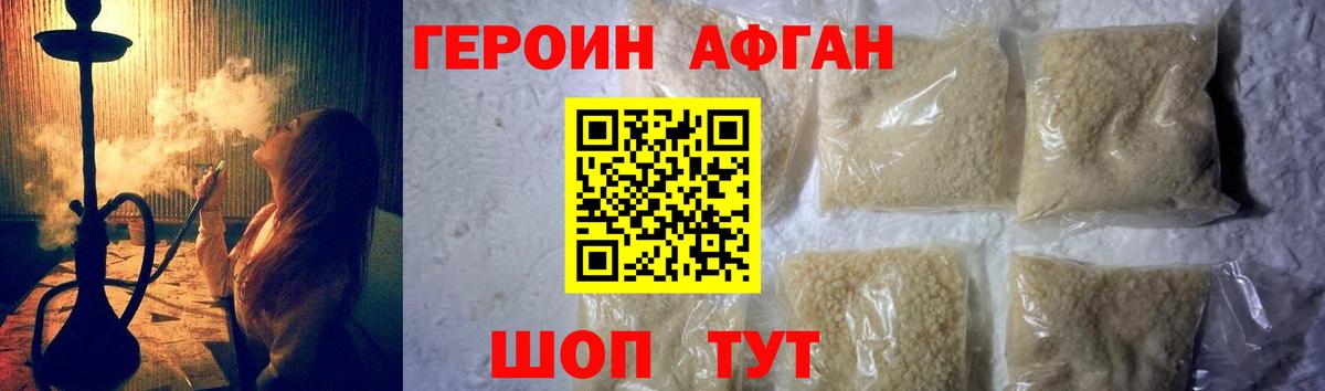 Новый Уренгой  Героин хмурый  Вход с VPN 