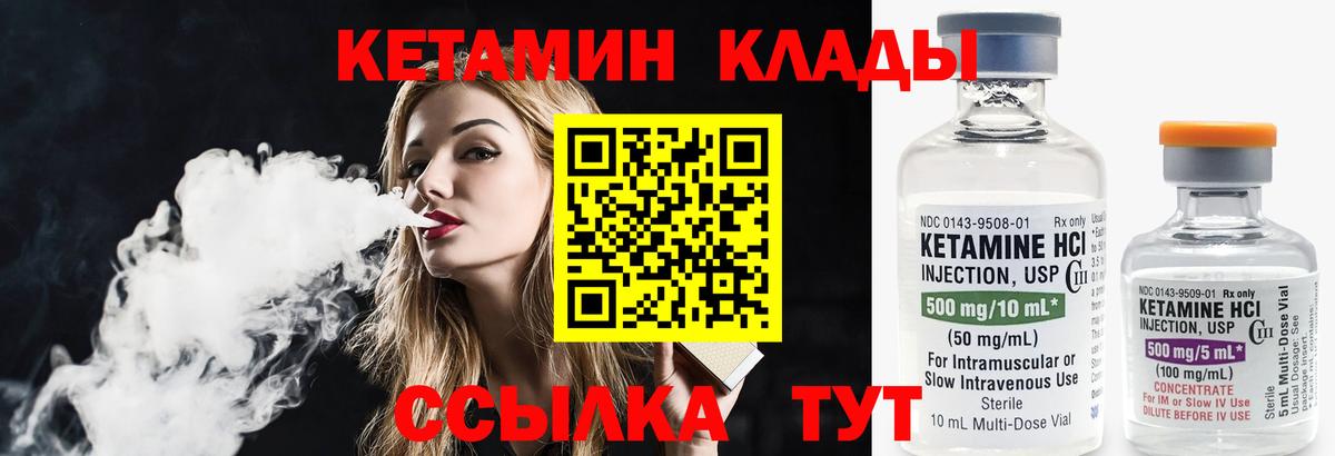 КЕТАМИН VHQ Новый Уренгой