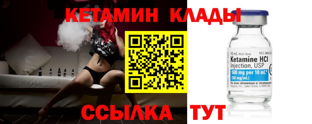 Новый Уренгой  Кетамин VHQ  Вход с VPN  КЕТАМИН ketamine 