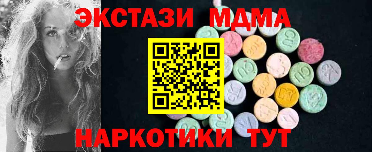 Новый Уренгой  МДМА Molly  Вход с VPN 