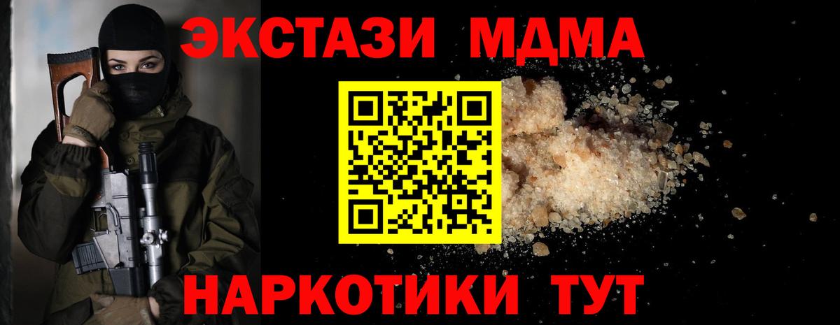 MDMA молли Новый Уренгой