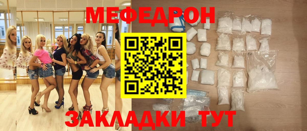 Мефедрон мука Новый Уренгой