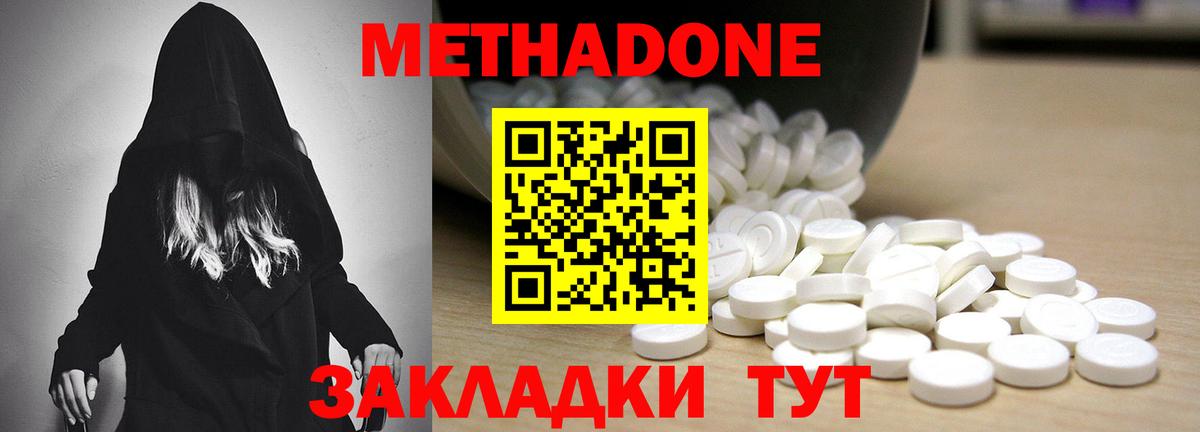 МЕТАДОН белоснежный Новый Уренгой