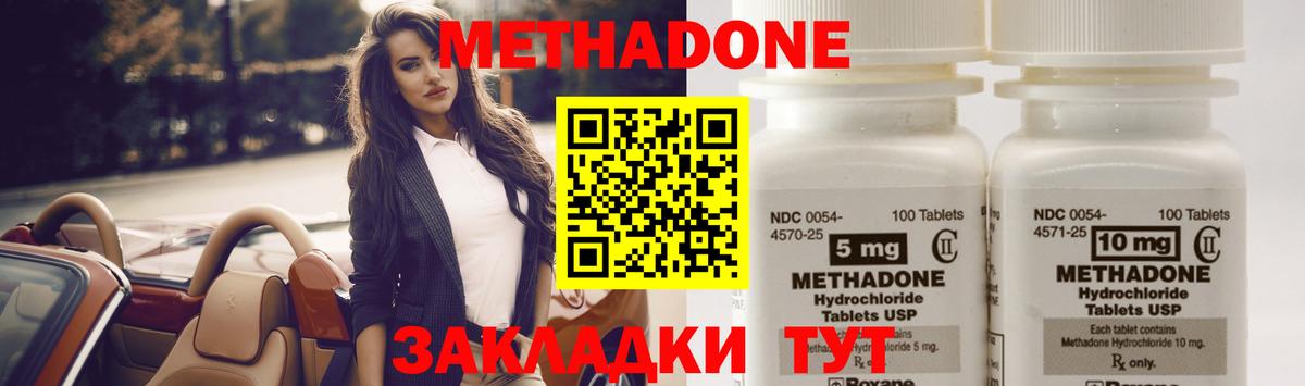 МЕТАДОН methadone  Вход с VPN  Новый Уренгой  Метадон methadone 
