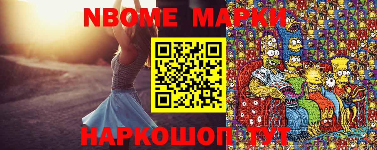 Наркотические марки 1500мкг  Вход с VPN  Новый Уренгой 