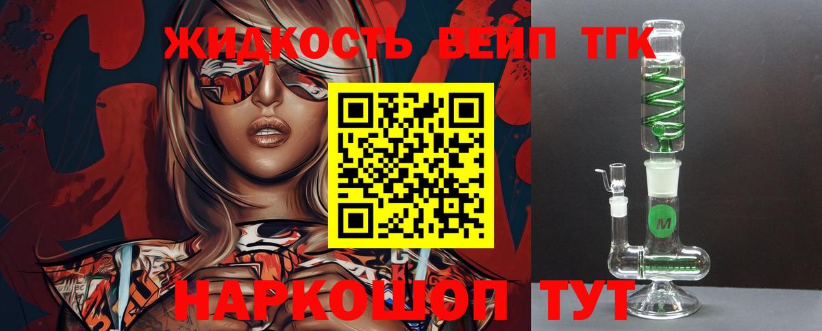 Дистиллят ТГК гашишное масло  Дистиллят ТГК жижа  Новый Уренгой  Вход с VPN 